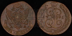 5 копеек 1792 года АМ (АМ, Аннинский монетный двор)