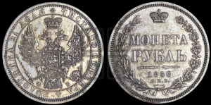 Рубль 1856 года СПБ/ФБ (орел 1851 года СПБ/ФБ, в крыле над державой 3 пера вниз, св. Георгий без плаща)