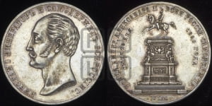 Рубль 1859 года (в память открытия монумента Императору Николаю I на коне, “Конь”)
