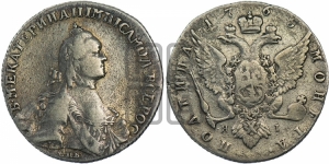 Полтина 1765 года СПБ/ЯI (с шарфом на шее)