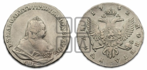 Рубль 1742 года СПБ (СПБ под портретом)