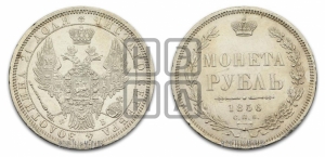 Рубль 1856 года СПБ/ФБ (орел 1851 года СПБ/ФБ, в крыле над державой 3 пера вниз, св. Георгий без плаща)
