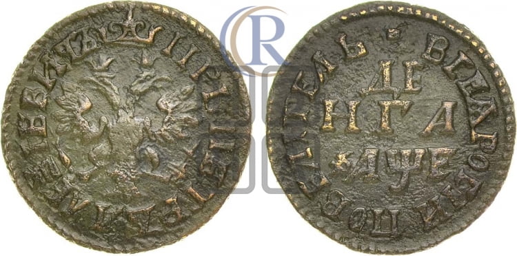 Денга 1705 года (все разновидности без отметки редкости)