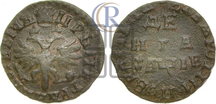 Денга 1712 года (все разновидности без отметки редкости)