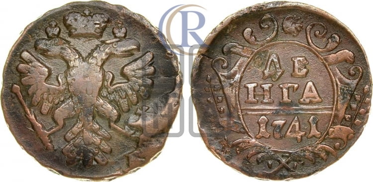 Денга 1741 года