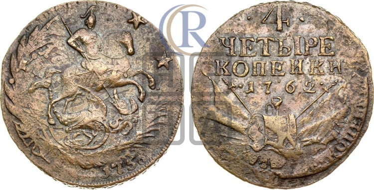 4 копейки 1762