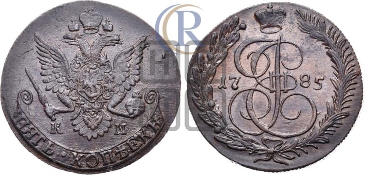 5 копеек 1785 года (КМ, Сузунский монетный двор)