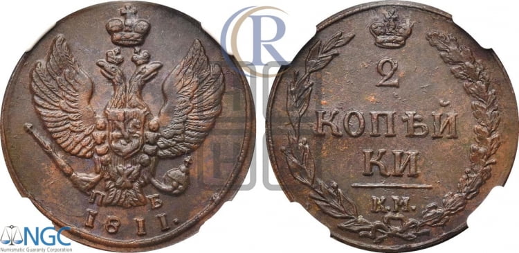 2 копейки 1811 года (“Тетерев”, КМ, Сузунский двор)