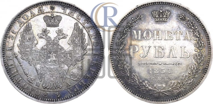 Рубль 1851 года (Орел 1851 года, в крыле над державой 3 пера вниз, Св.Георгий без плаща)