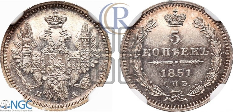 5 копеек 1851 года (орел 1851 года, узкий хвост из 7-ми перьев, боковые перья отдалены от центрального)