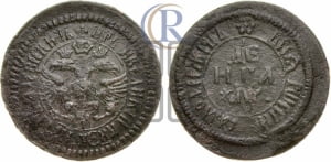Денга 1700 года (ВСЕА РWССIИ САМОДЕРЖЕЦЬ)