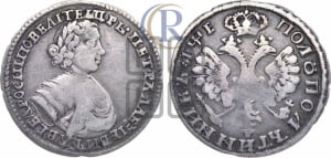Полуполтинник 1705 года (голова внутри  надписи)
