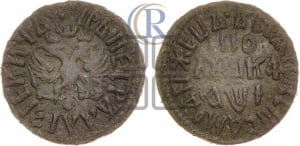 Полушка 1710 года (все разновидности с редкостью R1)