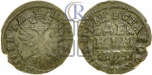 Денга 1717