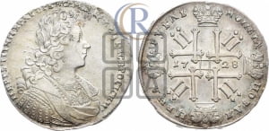 Рубль 1728 года (голова внутри надписи, без звезды на плаще)