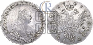 Рубль 1749 года ММД (ММД под портретом, шея короче, орденская лента шире)