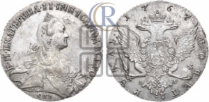 Рубль 1767 года СПБ/АШ ( СПБ, без шарфа на шее)