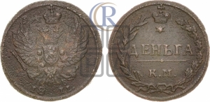 Деньга 1811 года КМ/ПБ (“Тетерев”,  КМ, Сузунский двор)
