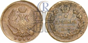 Деньга 1819 года ЕМ/НМ (Орел обычный, ЕМ, Екатеринбургский двор)