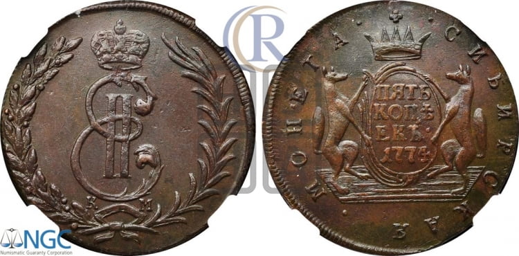 5 копеек 1774 года (для Сибири)