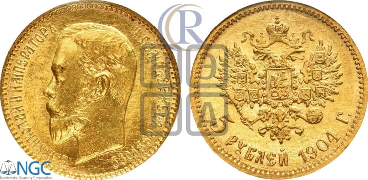 5 рублей 1904 года