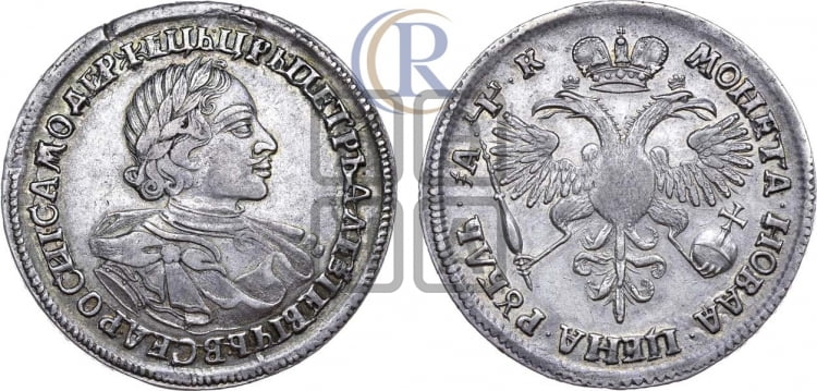 1 рубль 1720 года (портрет в латах, без инициалов медальера)