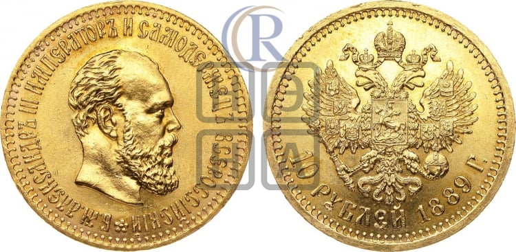 10 рублей 1889 года