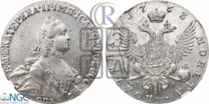 Полтина 1763 года СПБ/ЯI (с шарфом на шее)