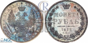 Рубль 1852 года СПБ/ПА (Орел 1851 года СПБ/ПА, в крыле над державой 3 пера вниз, Св.Георгий без плаща)