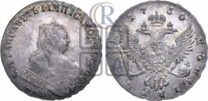 Рубль 1750 года ММД (ММД под портретом, шея короче, орденская лента шире)