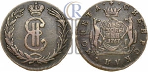 2 копейки 1767 года (для Сибири)