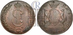 10 копеек 1775 года КМ (для Сибири)