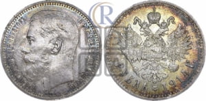 Рубль 1914 года (ВС)