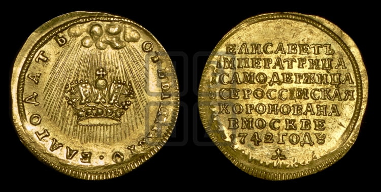 Жетон 1742 года (в память коронации императрицы Елизаветы I)