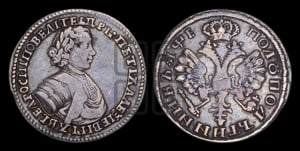 Полуполтинник 1705 года (голова внутри  надписи)