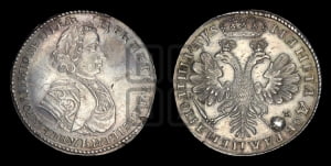 Полтина 1706 года (голова малая, бюст широкий). Новодел.