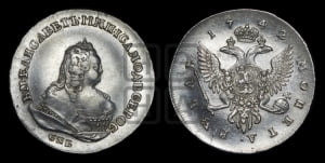 Рубль 1742 года СПБ (СПБ под портретом)
