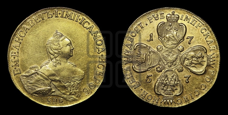 10 рублей 1757 года (портрет работы Скотта, СПБ)