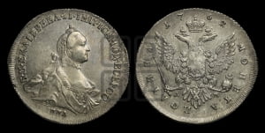 Полтина 1762 года ММД/ДМ (с шарфом на шее)