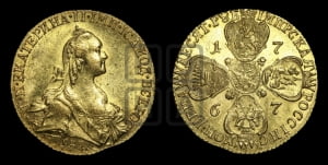 10 рублей 1767 года СПБ (без шарфа на шее)