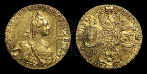 5 рублей 1767 года СПБ (без шарфа на шее)