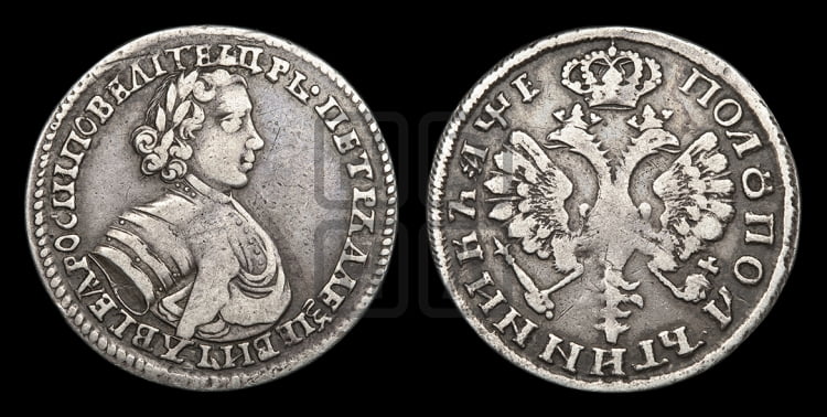 Полуполтинник 1705 года (голова внутри  надписи)