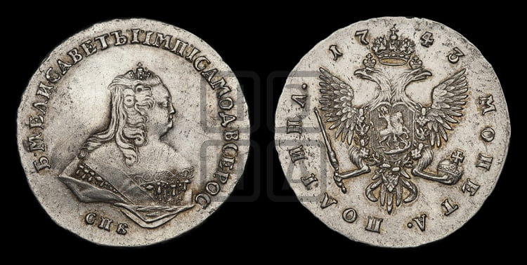 Полтина 1743 года (СПБ, погрудный портрет)