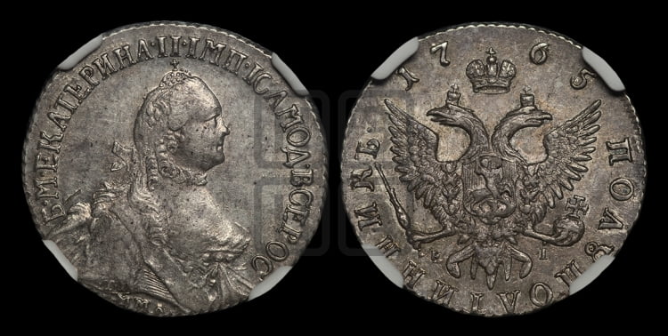 Полуполтинник 1765 года (с шарфом на шее)