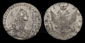 Полтина 1763 года СПБ/НК (с шарфом на шее)