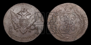 5 копеек 1793 года ЕМ (Павловский перечекан)