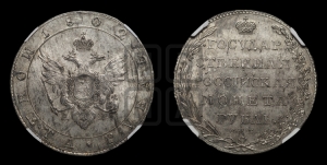 Рубль 1802 года СПБ/АИ (“Госник”, орел в кольце)