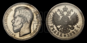 Рубль 1895 года (АГ)