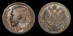 Рубль 1913 года (ВС)