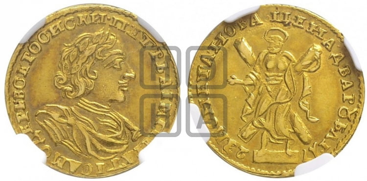 2 рубля 1723 года (портрет в латах)